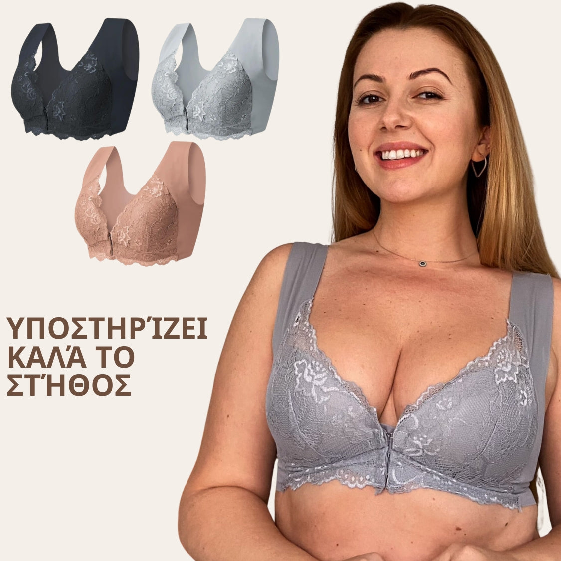 (1+1 δωρεάν) Sculpta™ - Άνετο push-up σουτιέν