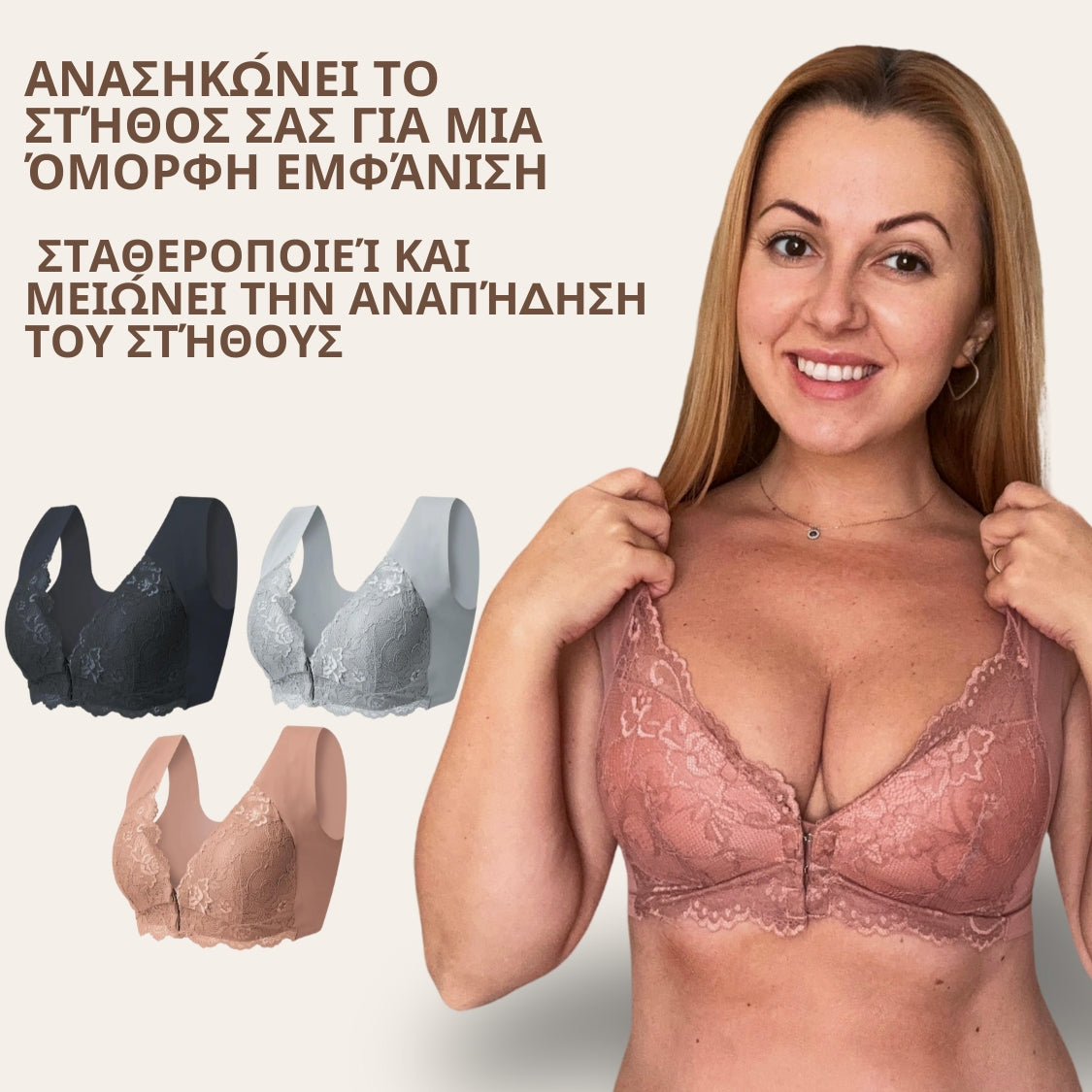 (1+1 δωρεάν) Sculpta™ - Άνετο push-up σουτιέν